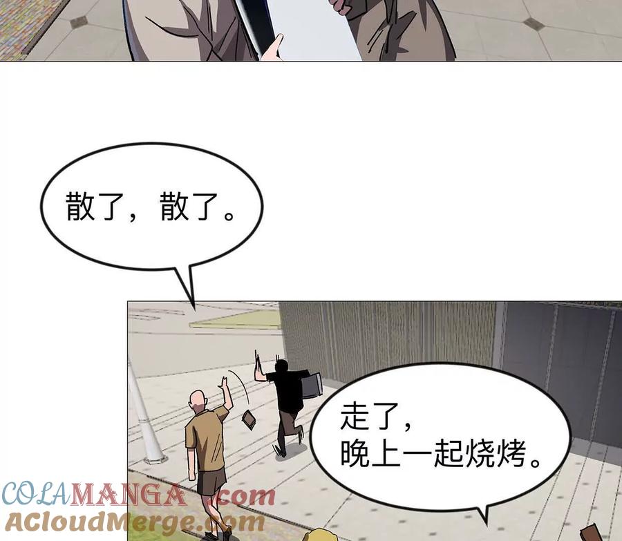 江思先生 133话 想起来你们是谁了。 第13页