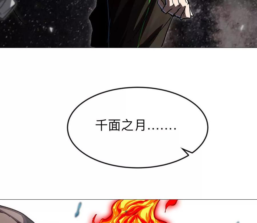 江思先生 133话 想起来你们是谁了。 第135页