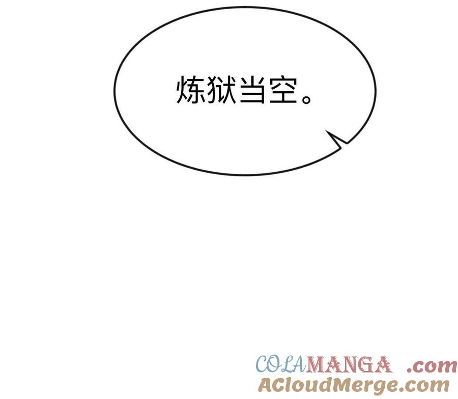 江思先生 133话 想起来你们是谁了。 第137页