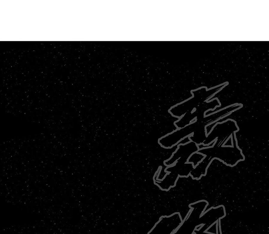 江思先生 133话 想起来你们是谁了。 第138页