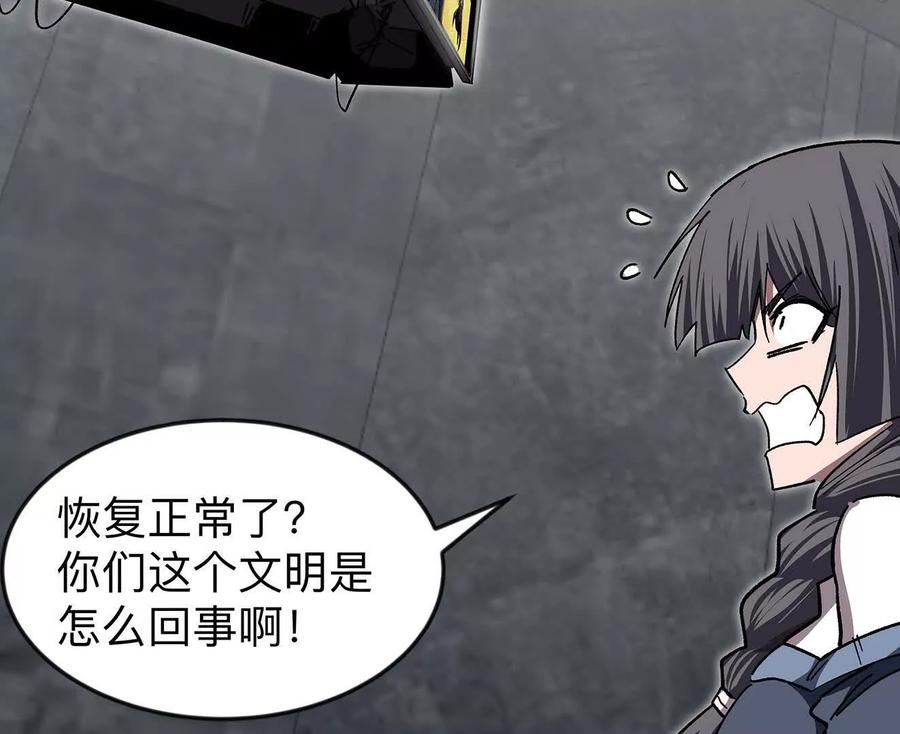 江思先生 133话 想起来你们是谁了。 第16页