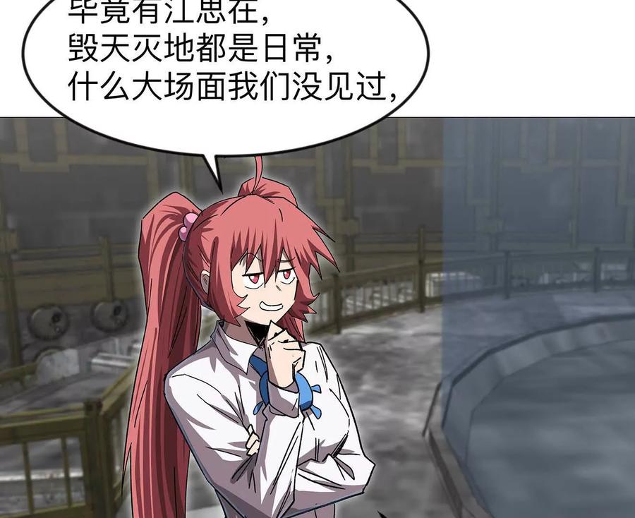 江思先生 133话 想起来你们是谁了。 第18页