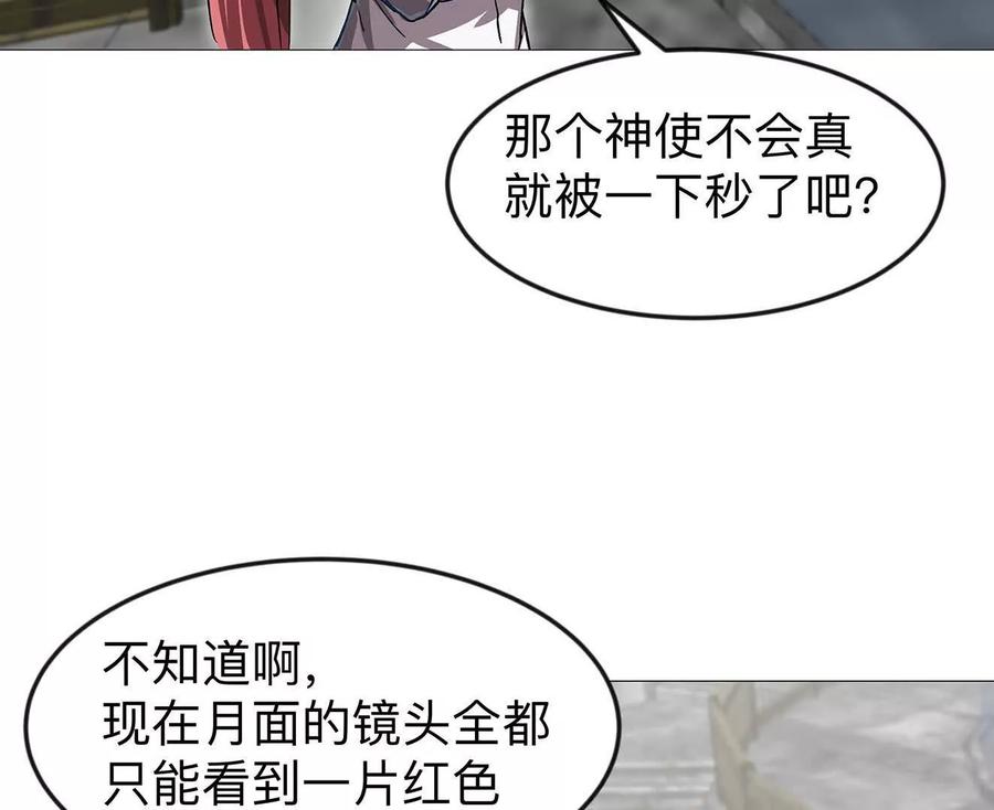江思先生 133话 想起来你们是谁了。 第19页