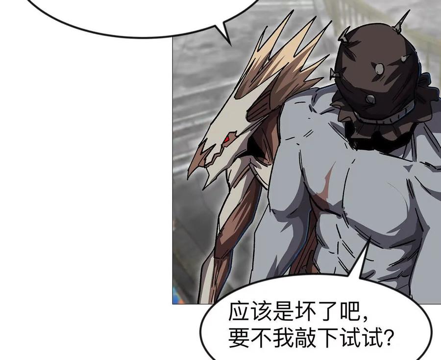 江思先生 133话 想起来你们是谁了。 第20页