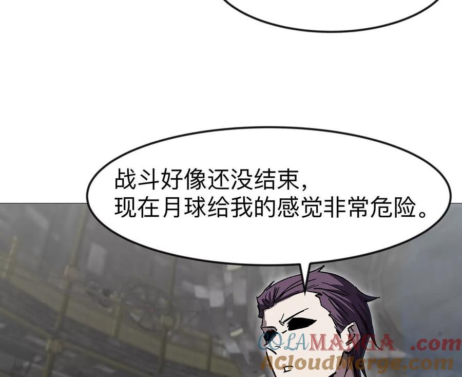 江思先生 133话 想起来你们是谁了。 第21页