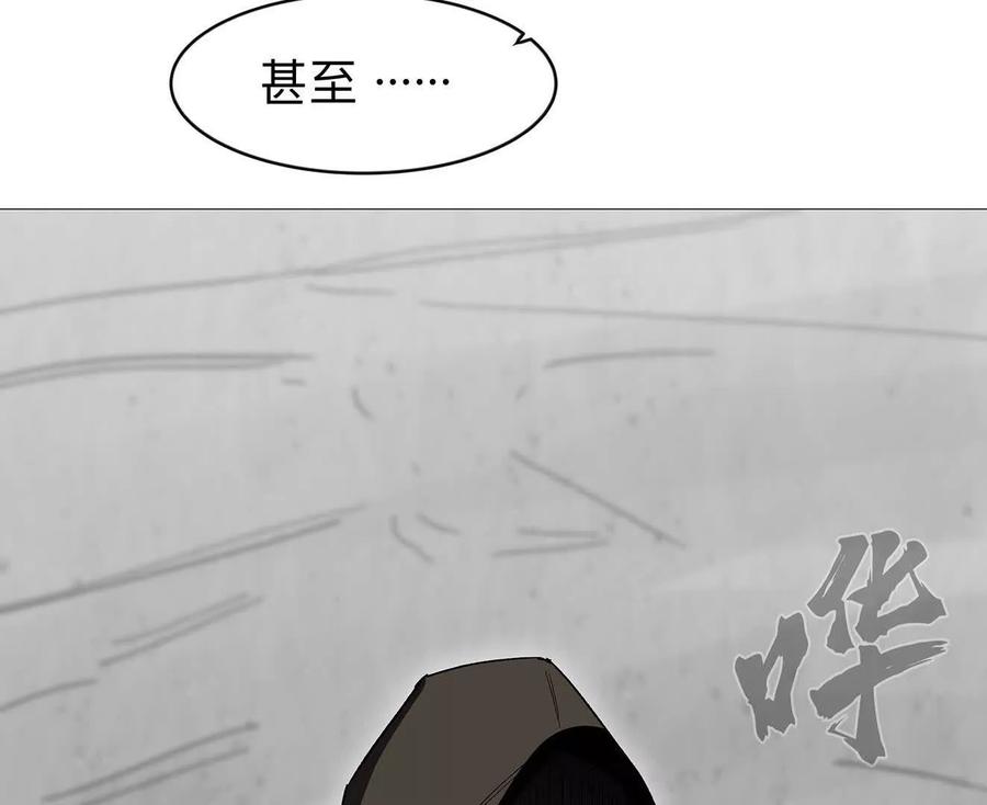江思先生 133话 想起来你们是谁了。 第23页