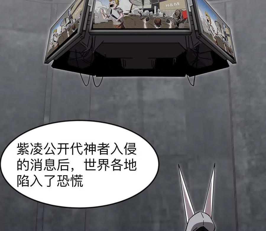 江思先生 133话 想起来你们是谁了。 第3页
