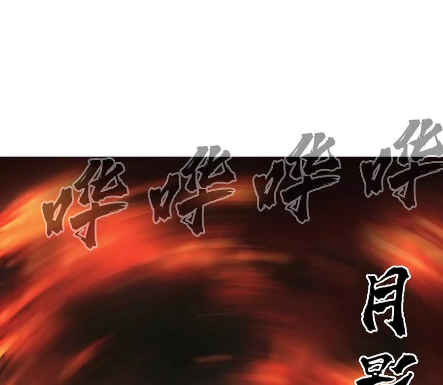 江思先生 133话 想起来你们是谁了。 第31页