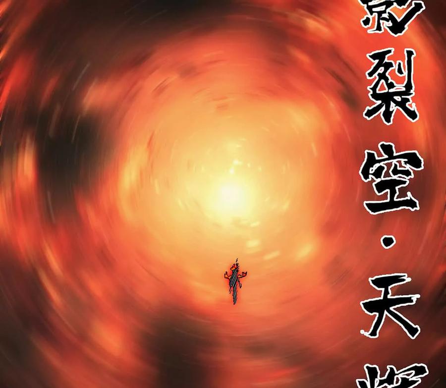 江思先生 133话 想起来你们是谁了。 第32页
