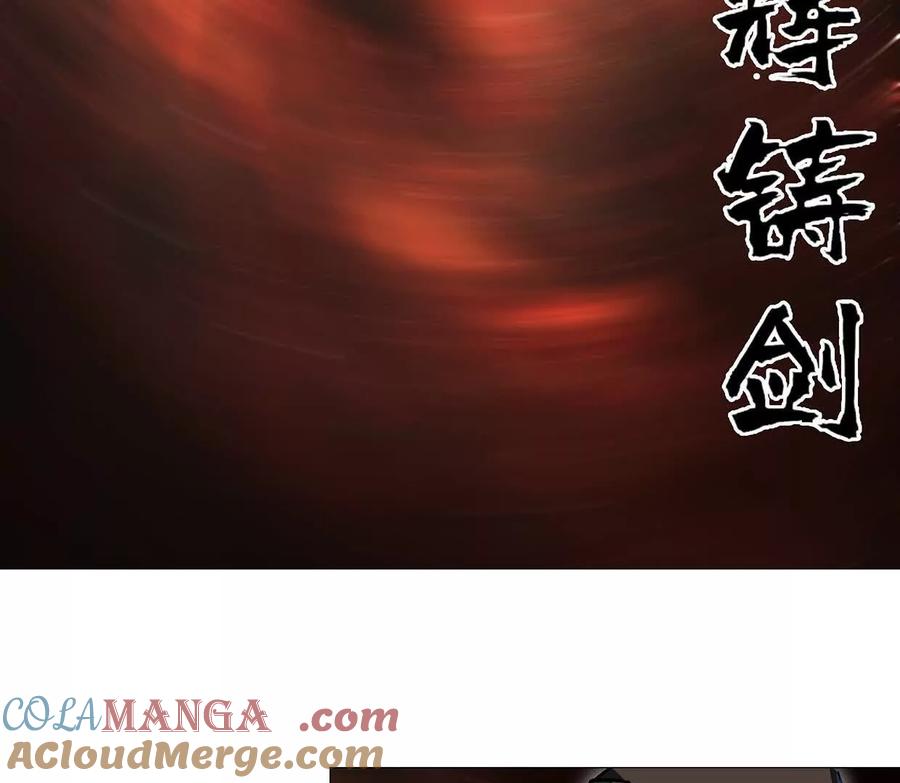 江思先生 133话 想起来你们是谁了。 第33页