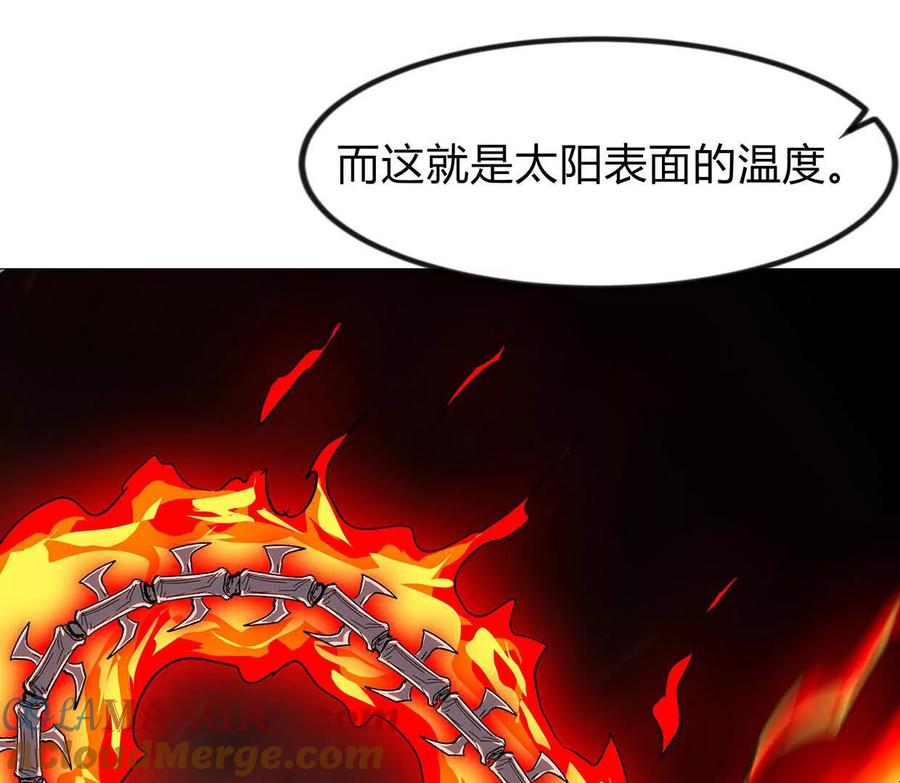 江思先生 133话 想起来你们是谁了。 第37页