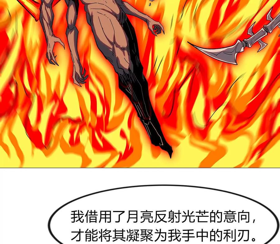 江思先生 133话 想起来你们是谁了。 第39页
