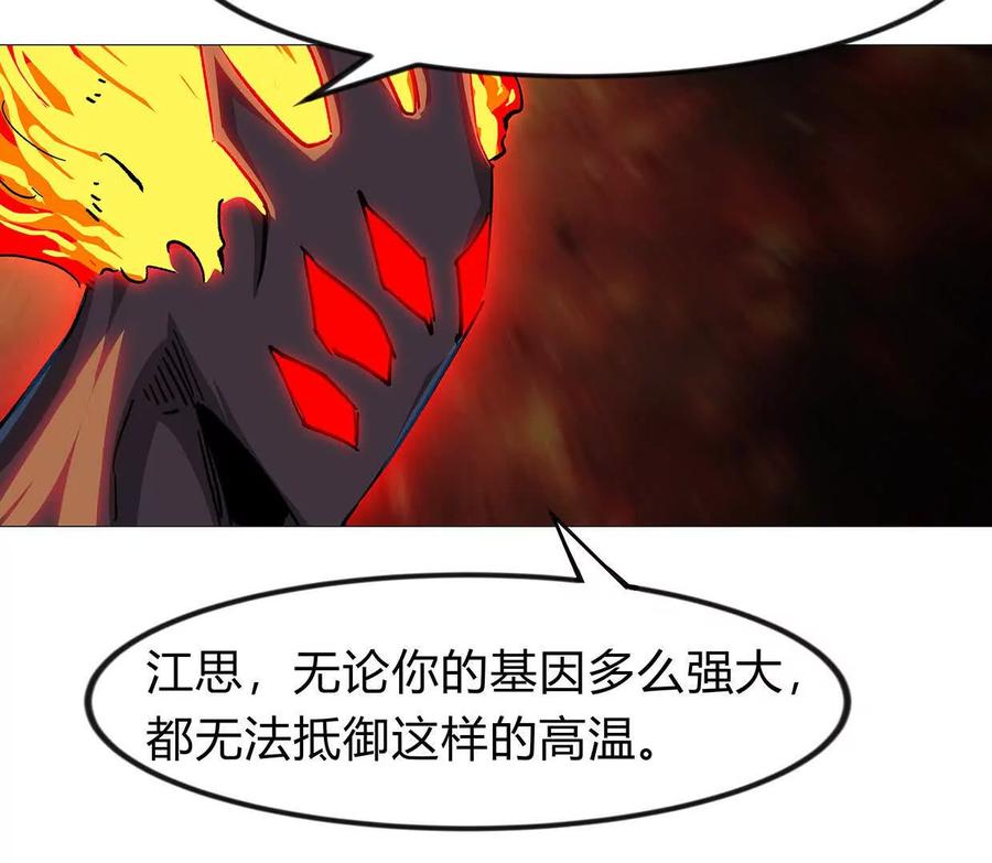 江思先生 133话 想起来你们是谁了。 第40页