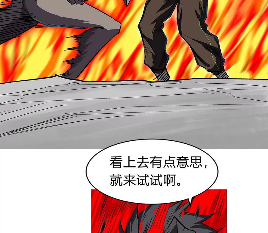 江思先生 133话 想起来你们是谁了。 第47页