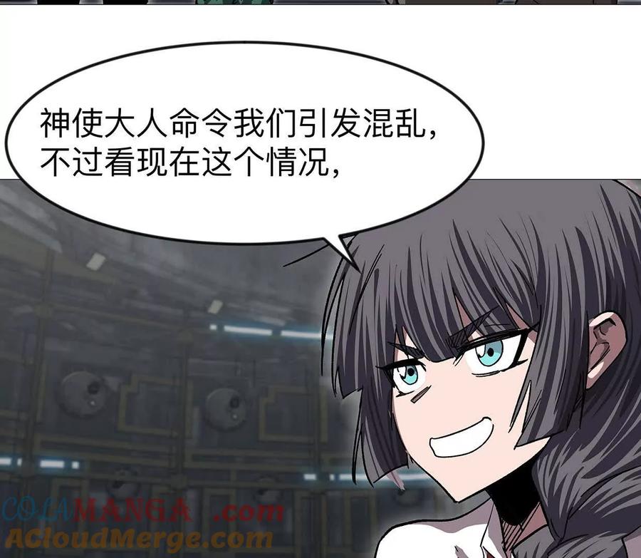江思先生 133话 想起来你们是谁了。 第5页