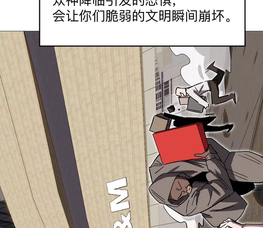江思先生 133话 想起来你们是谁了。 第7页