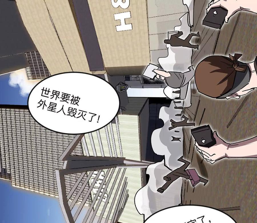 江思先生 133话 想起来你们是谁了。 第8页
