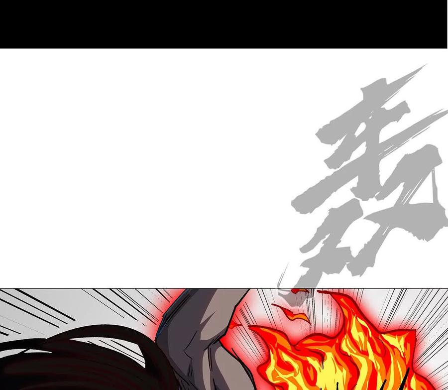 江思先生 133话 想起来你们是谁了。 第83页