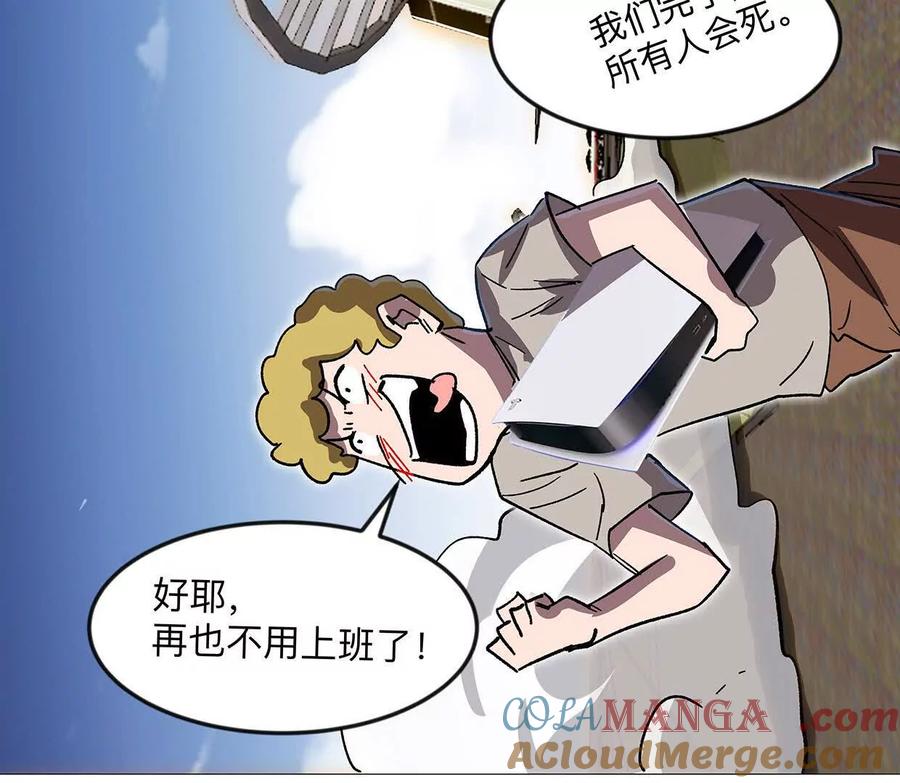江思先生 133话 想起来你们是谁了。 第9页