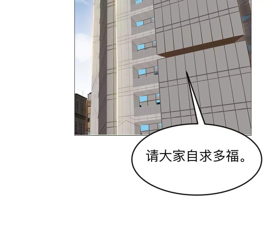 江思先生 133话 想起来你们是谁了。 第94页