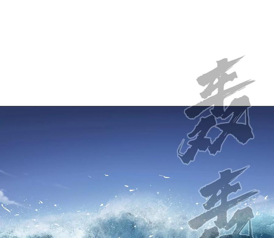 江思先生 133话 想起来你们是谁了。 第95页