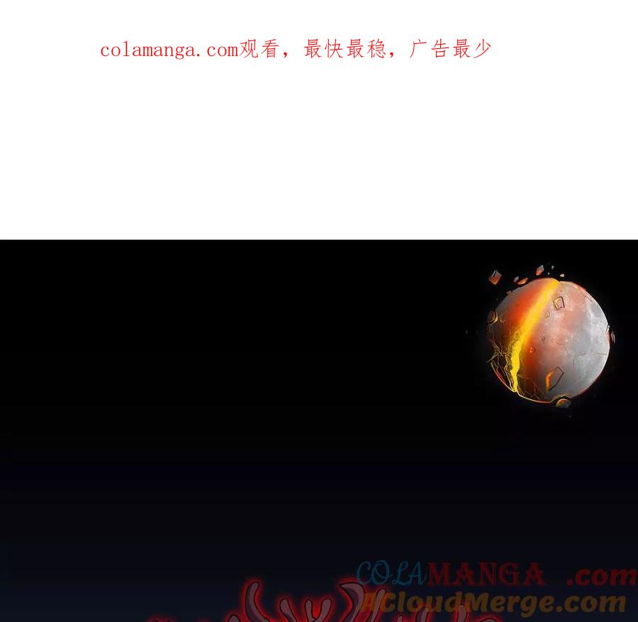 江思先生 134话，想看就给你看 第1页
