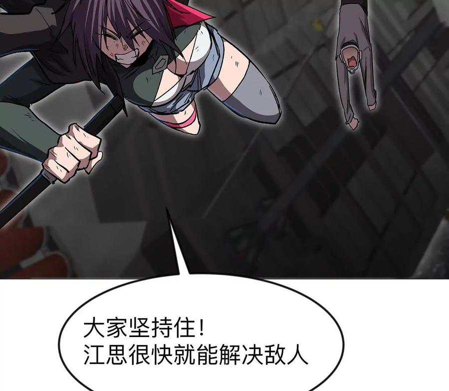 江思先生 134话，想看就给你看 第104页