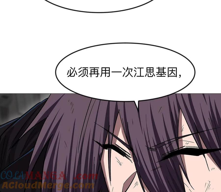 江思先生 134话，想看就给你看 第105页