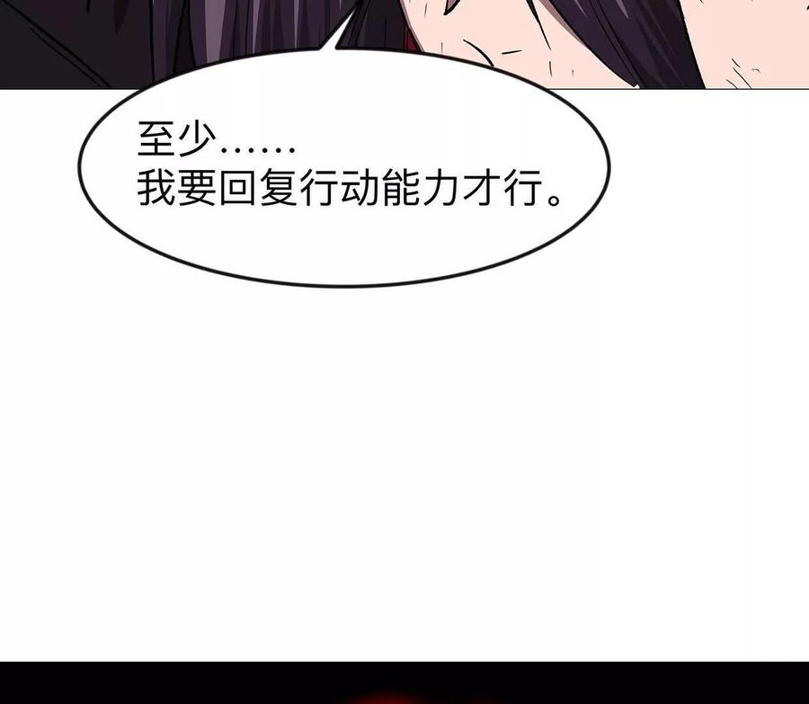 江思先生 134话，想看就给你看 第106页