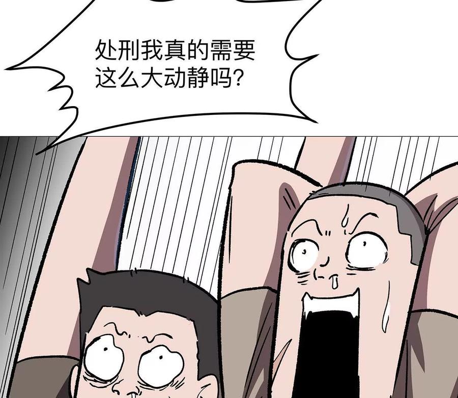 江思先生 134话，想看就给你看 第111页