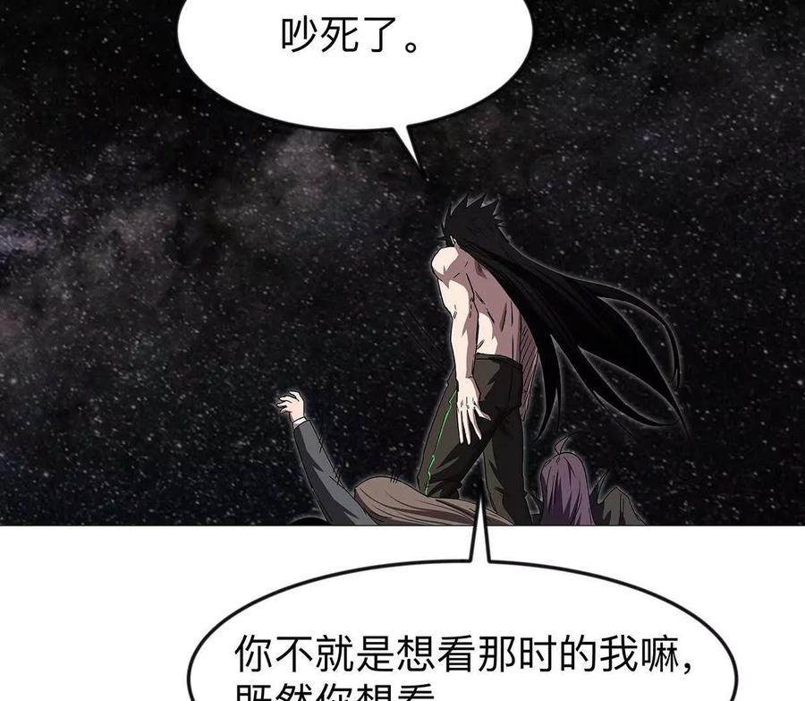 江思先生 134话，想看就给你看 第136页