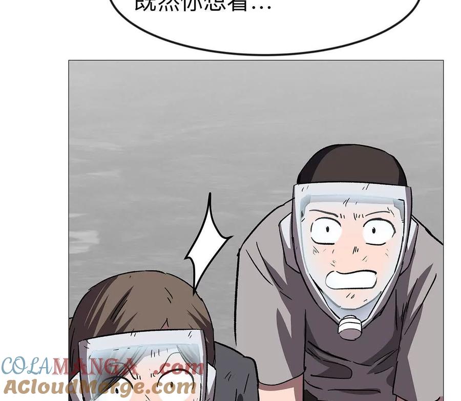 江思先生 134话，想看就给你看 第137页