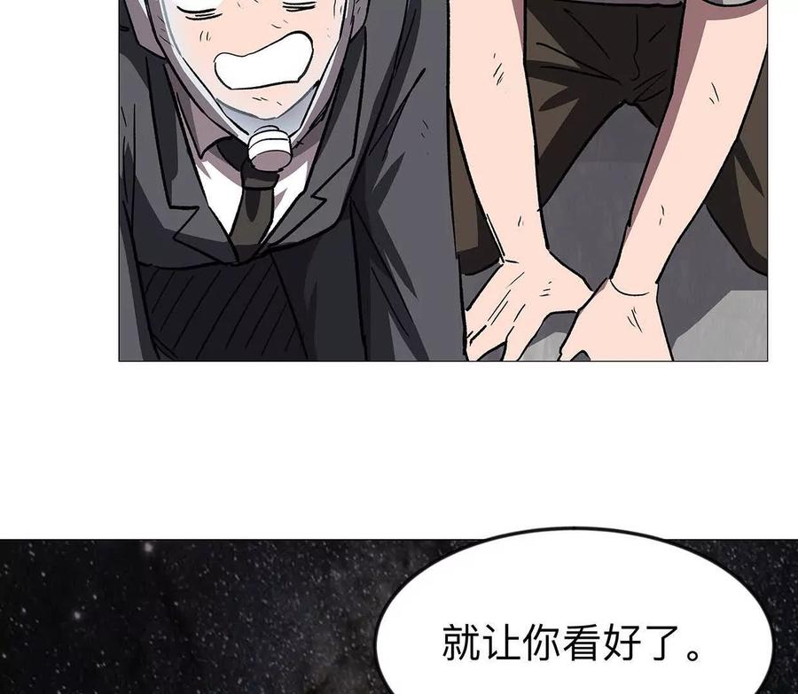江思先生 134话，想看就给你看 第138页