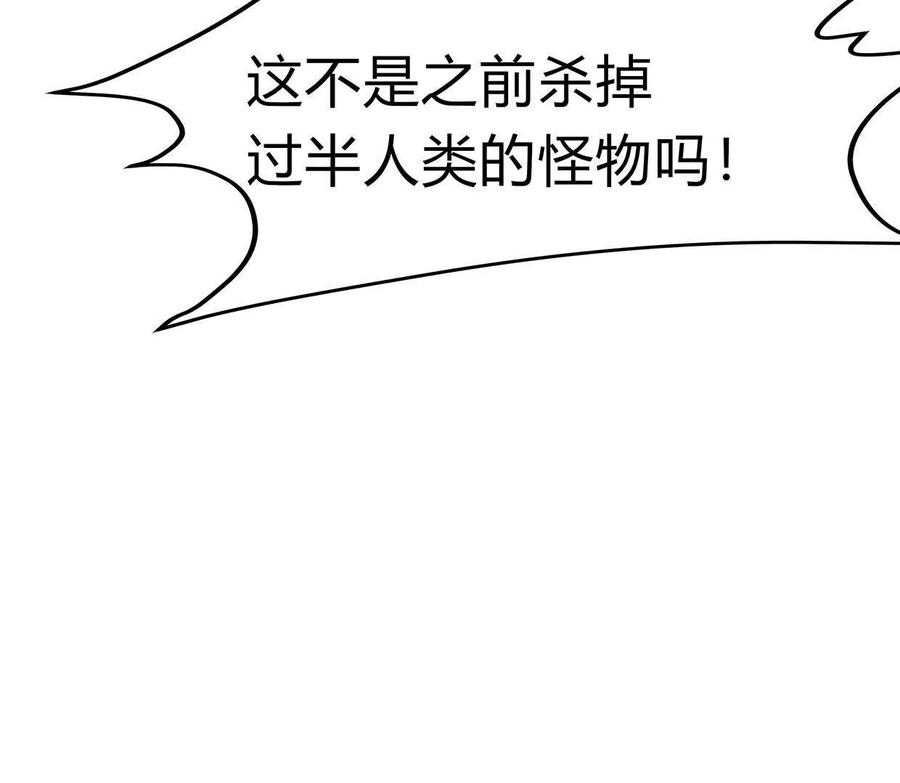 江思先生 134话，想看就给你看 第150页