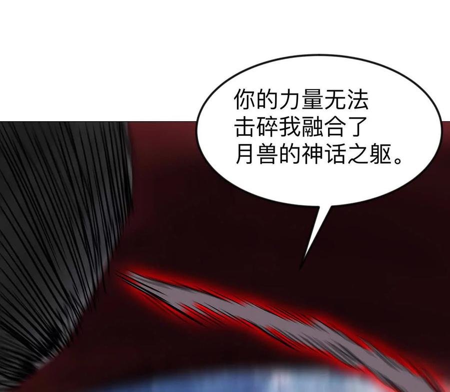 江思先生 134话，想看就给你看 第18页
