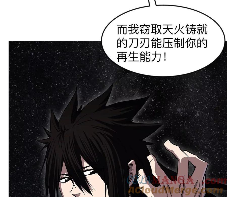 江思先生 134话，想看就给你看 第21页