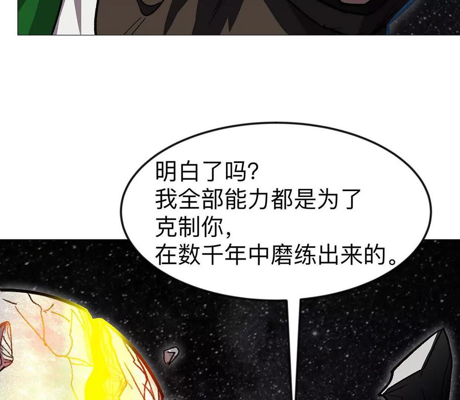 江思先生 134话，想看就给你看 第23页