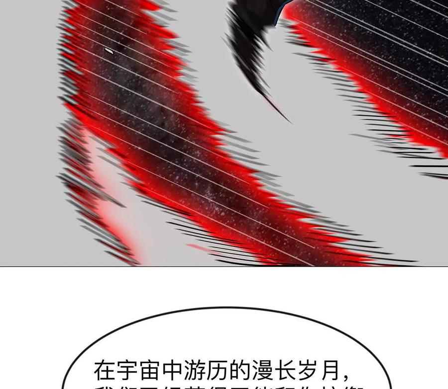 江思先生 134话，想看就给你看 第31页