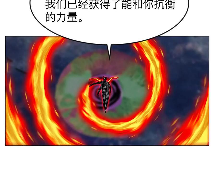 江思先生 134话，想看就给你看 第32页