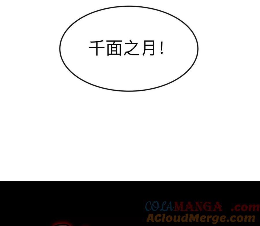 江思先生 134话，想看就给你看 第33页