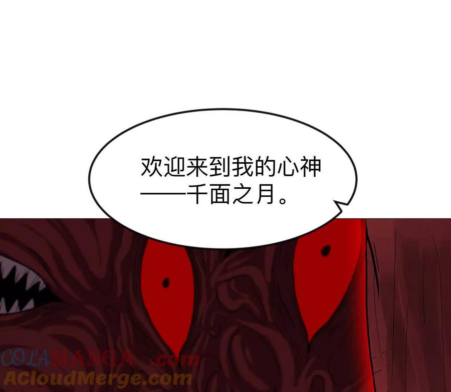 江思先生 134话，想看就给你看 第57页
