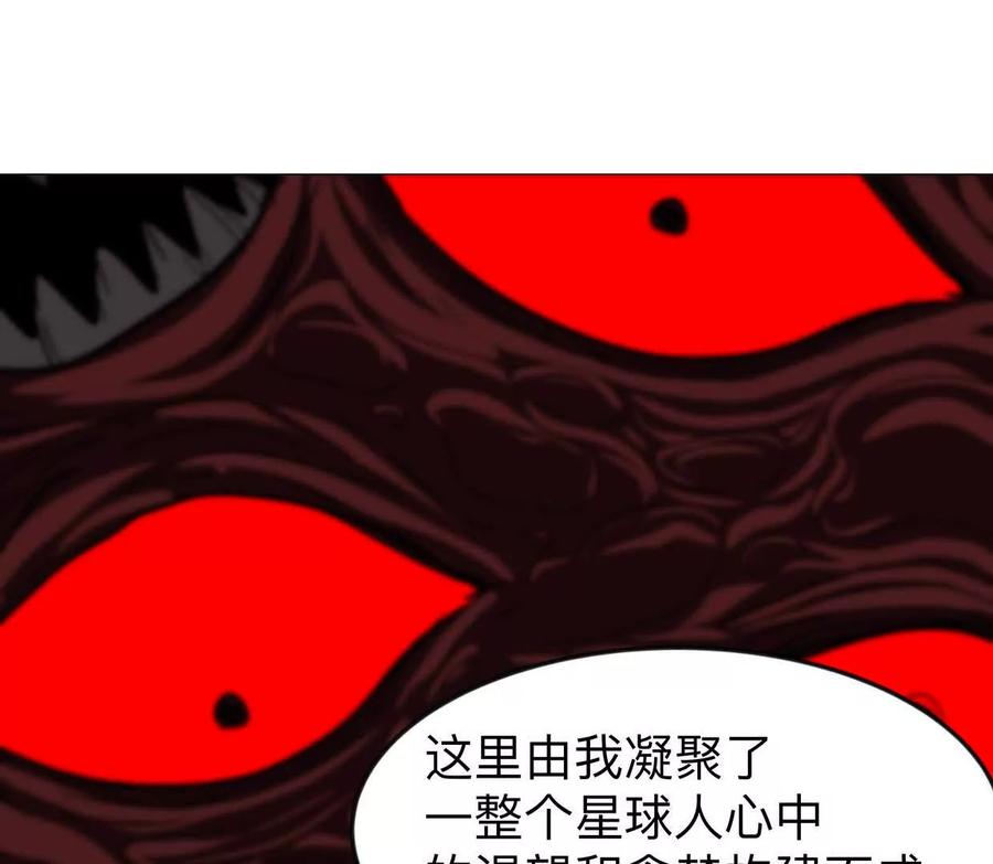 江思先生 134话，想看就给你看 第62页