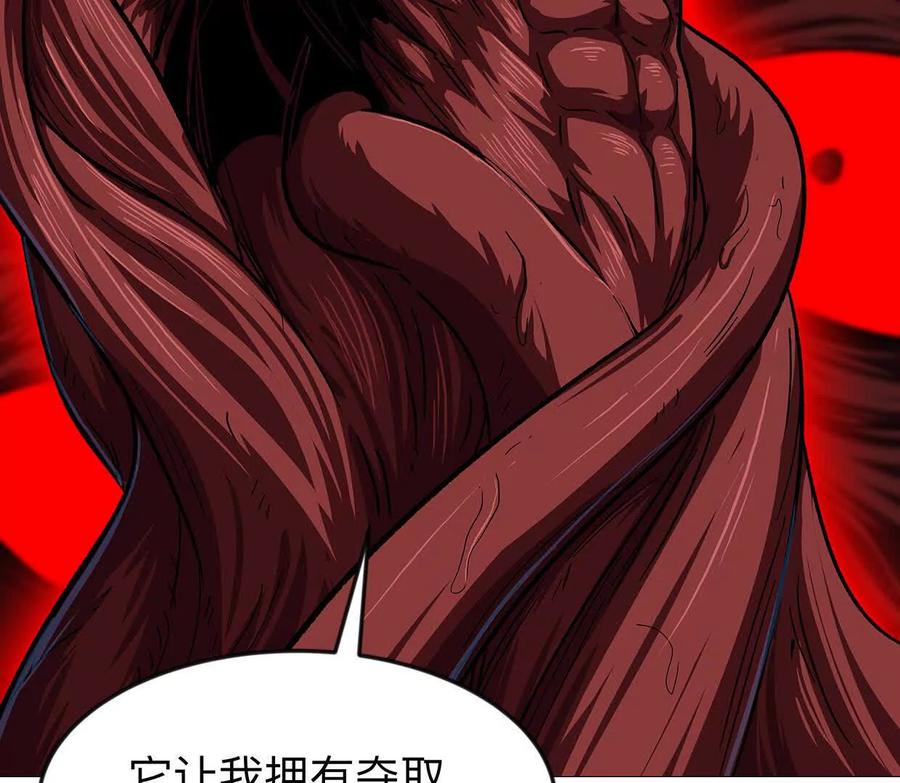 江思先生 134话，想看就给你看 第64页