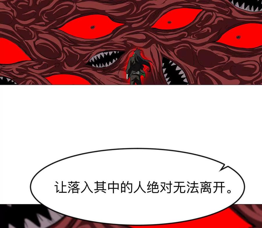 江思先生 134话，想看就给你看 第66页