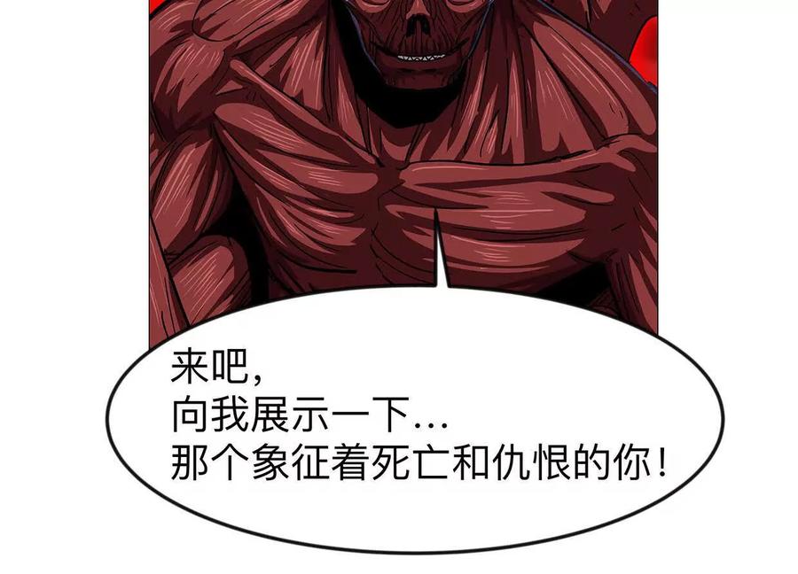 江思先生 134话，想看就给你看 第70页