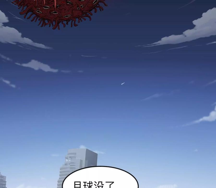 江思先生 134话，想看就给你看 第76页