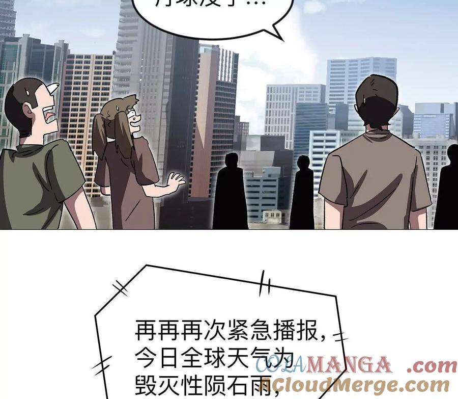 江思先生 134话，想看就给你看 第77页