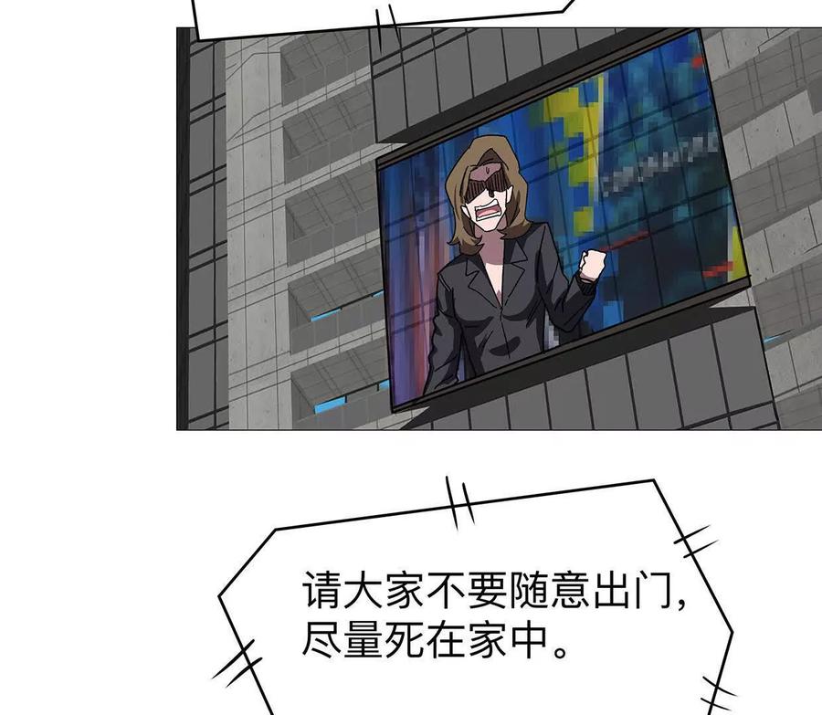 江思先生 134话，想看就给你看 第78页