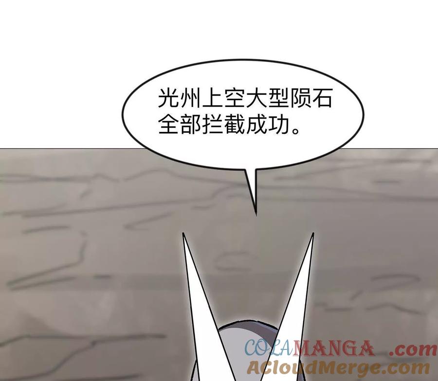 江思先生 134话，想看就给你看 第85页