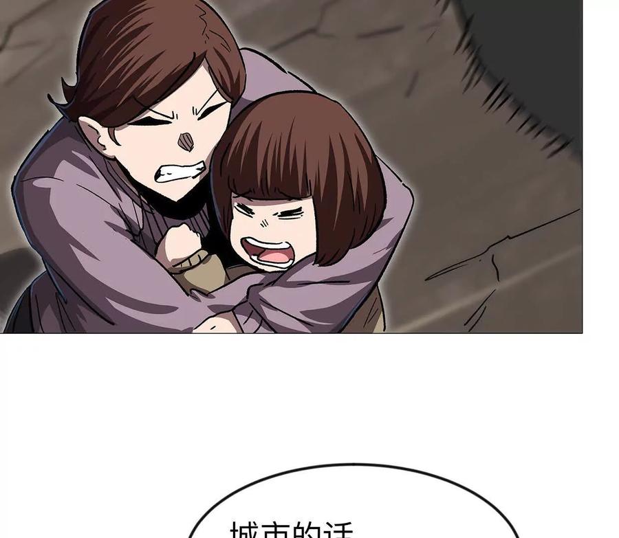 江思先生 134话，想看就给你看 第88页